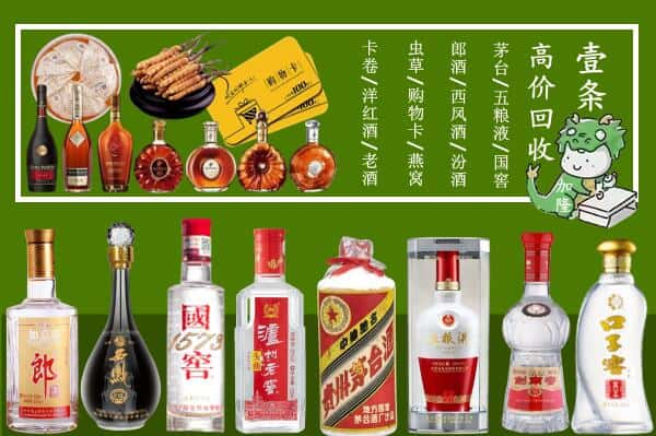 仙游县回收名酒哪家好