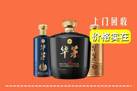 仙游县回收华茅酒